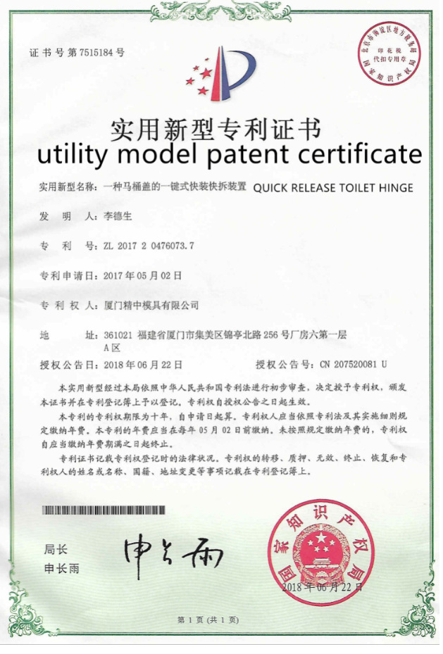 certificado de patente de modelo de utilidad